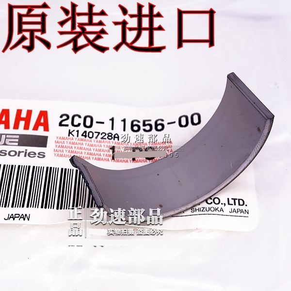 日本原装进口YZF-R1 R6 FZ8 FZ1S连杆小瓦片FZ6N曲轴大瓦片FZ1000