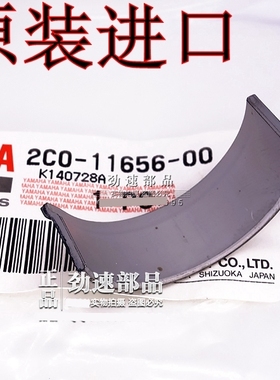 日本原装进口YZF-R1 R6 FZ8 FZ1S连杆小瓦片FZ6N曲轴大瓦片FZ1000