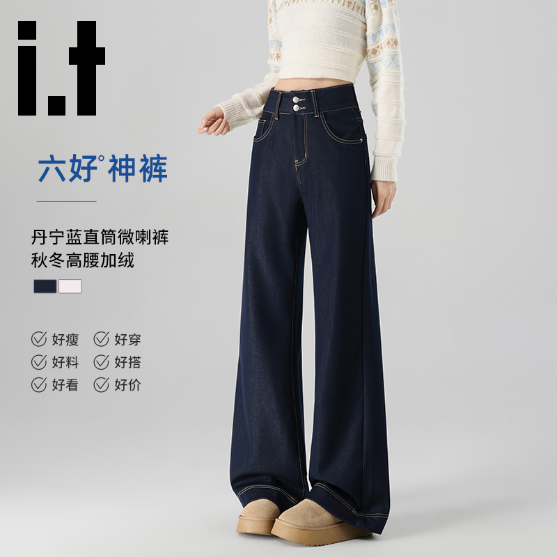 it加绒不贴腿牛仔裤女冬高腰垂感