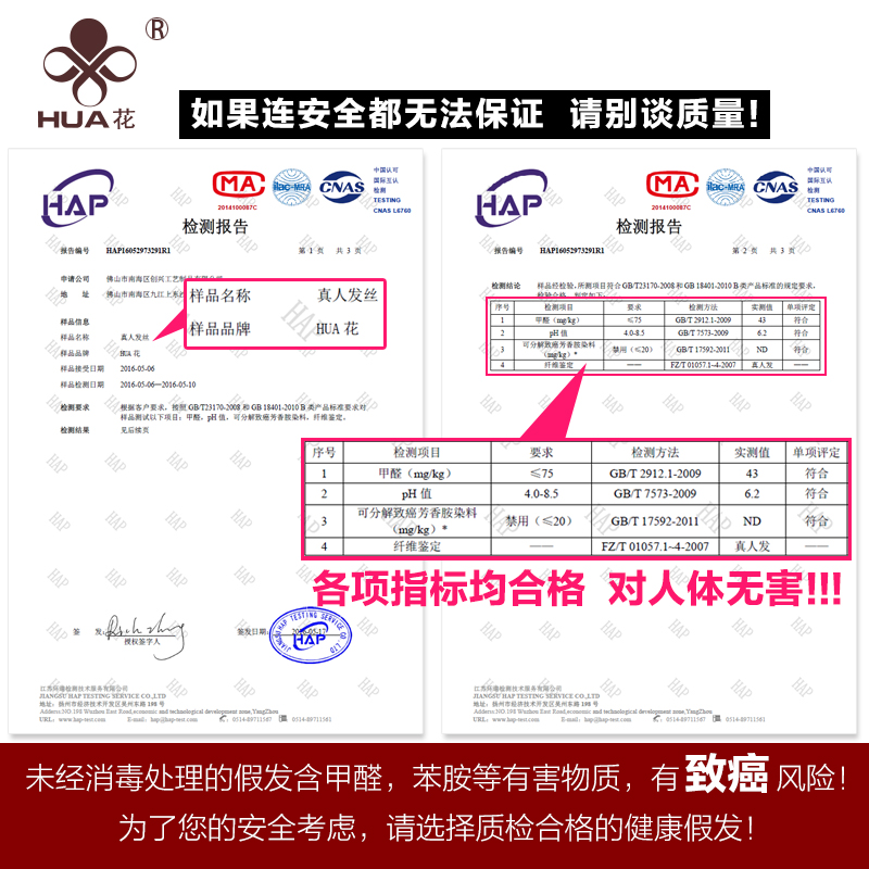 Extension mèches - Ref 220500 Image 3