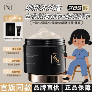 inn奢养紧致沐浴油霜滋润紧致沐浴油霜香氛清洁以油养肤沐浴露