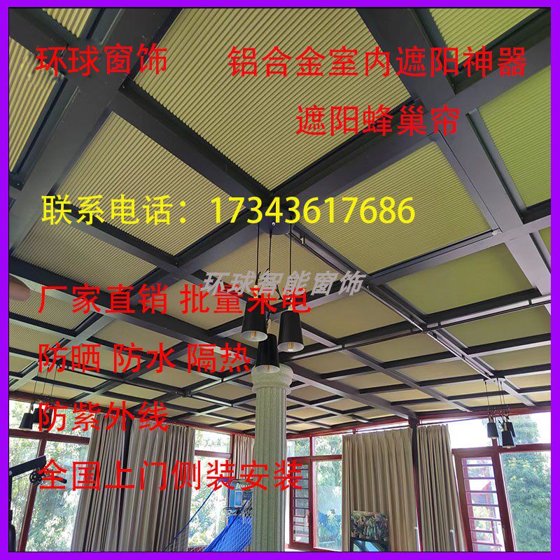 智能电动全遮光阳光房遮阳顶帘玻璃房顶棚天窗隔热防晒手动蜂巢帘