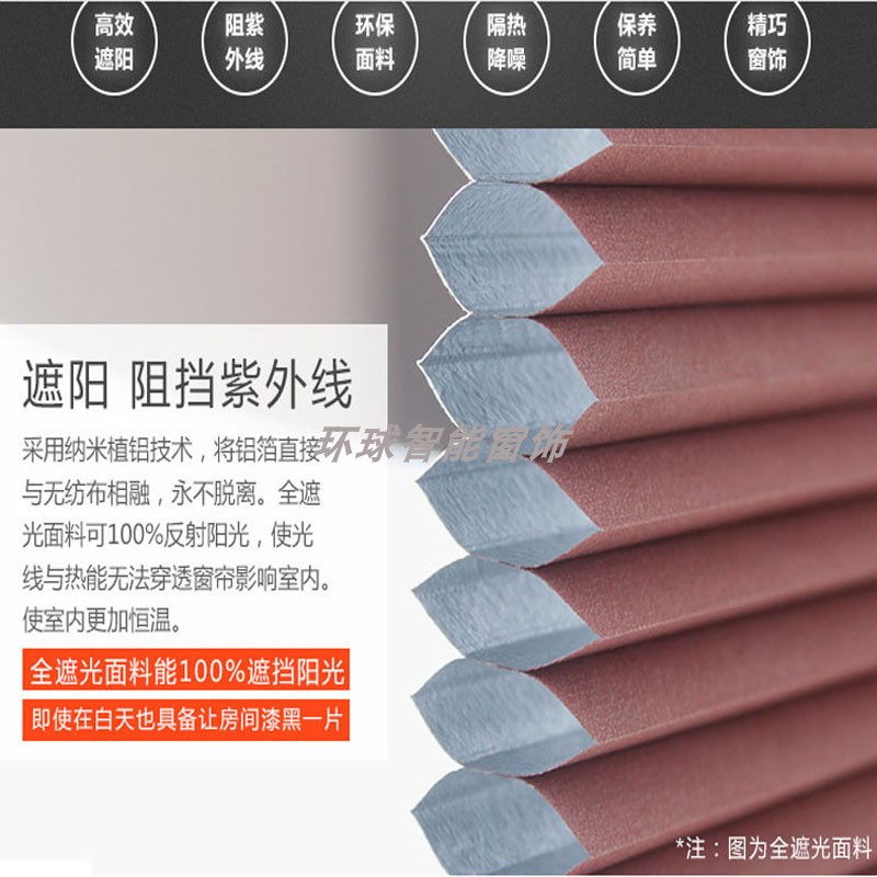 嘉丞手动阳光房遮阳顶帘蜂巢帘天窗窗帘全遮光电动玻璃顶天棚隔热