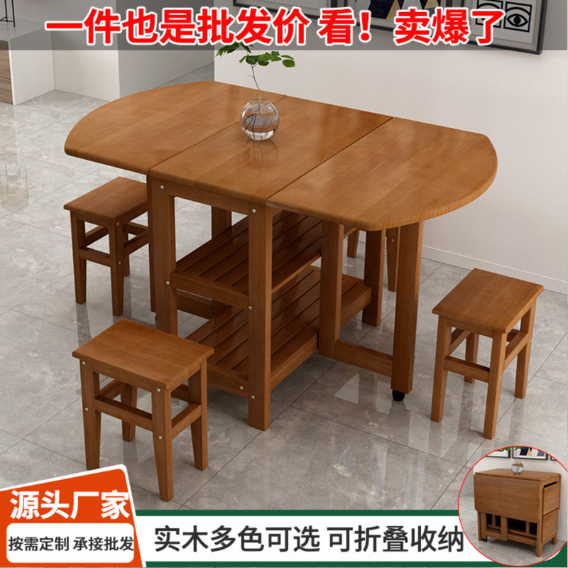 实木折叠餐桌椅组合小户型家用简易多功能圆吃饭桌子简约现代伸缩