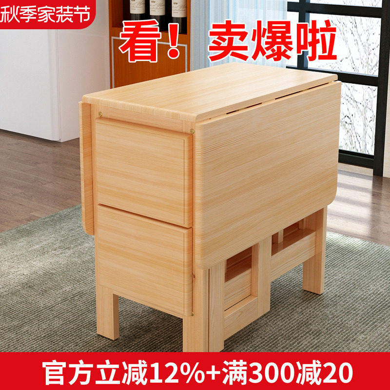实木餐桌桌子家用折叠小户型图片