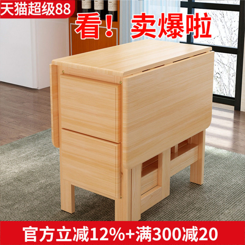 实木餐桌桌子家用折叠小户型图片