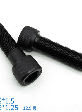 12.9级杯头圆柱头全牙细牙内六角螺丝螺栓 M12*1.25x1.5*1.25牙mm