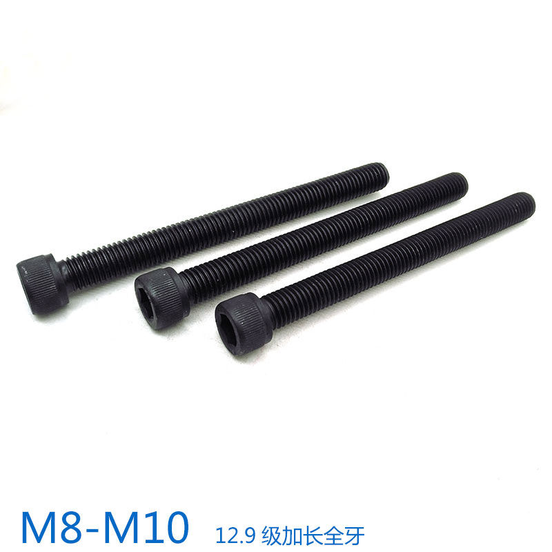 12.9级全螺纹全牙内六角螺丝螺栓螺杆 M8M10*80x100x110x120x150