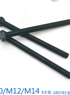 8.8级全牙外六角螺丝全丝螺栓M10M12M14*110x120x130x140x150x250