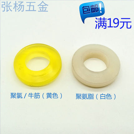 牛筋 聚氨酯缓冲垫圈  联轴器靠背销轮 柱销弹性 减震垫 缓冲胶垫