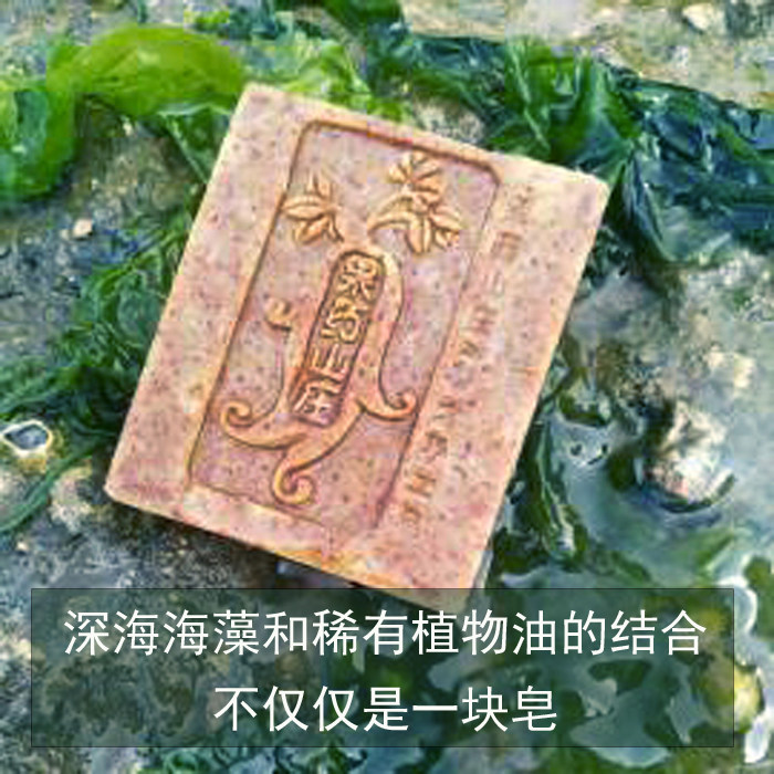 【古林兮】海藻花青素酵素泥冷制手工皂洁面皂舒缓孕妇儿童可用