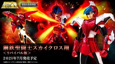 Игрушки из сериалов Gundam 万代sd高达基地限定bb全装备独角兽新吉翁号彩色透明套装拼装模型 Bandai