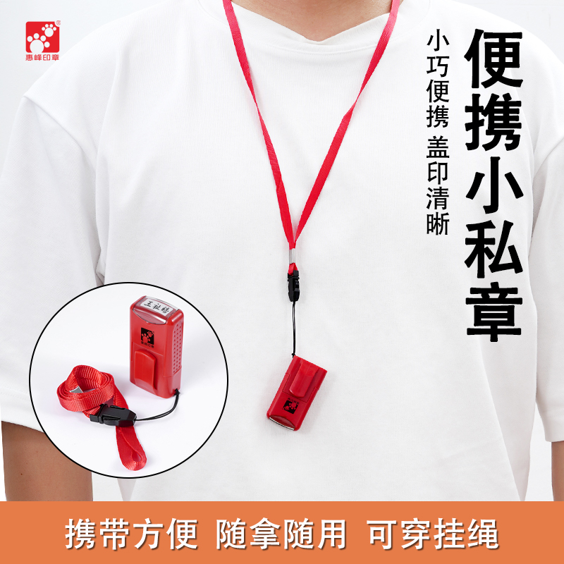 手写签名章医生护士随身迷你私章