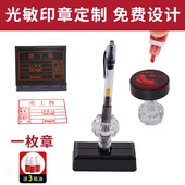 光敏快印 可连续盖印章内带墨盒无需印台 快递收发出入库印章