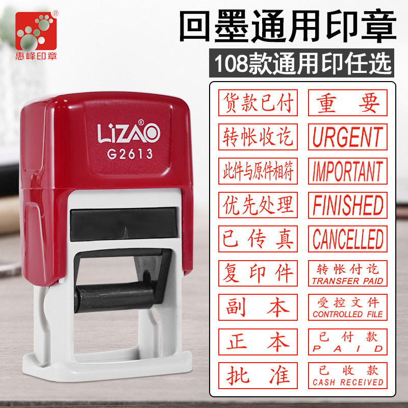 银行付讫现金付讫贷款已付转账收讫转账付讫科目会计通用办公印章