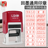 公司付讫现金付讫贷款 已付转账收讫转账付讫科目会计通用办公印章