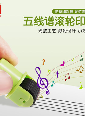 立早拼音英文格子学习吉他尤克里节奏型音符五线谱滚轮印章画线笔