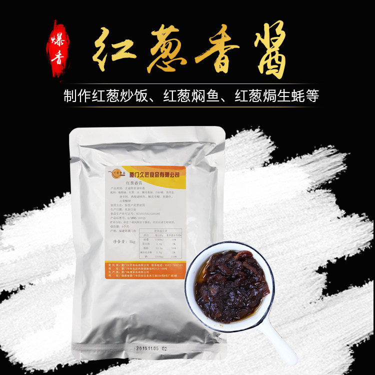 红葱香酱 红葱酱红葱炒饭酱炒饭炒粉下饭酱商用1kg  美味炒饭调料