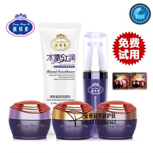 正品台湾靓邦素水嫩红润3+2五合一套装 美白祛斑补水保湿亮颜紧致