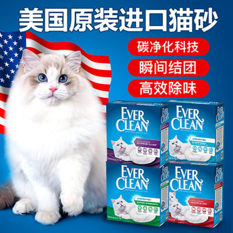 【自营】everclean铂钻原装进口猫砂25磅膨润土除臭活性炭猫砂 宠物/宠物食品及用品 猫砂 原图主图