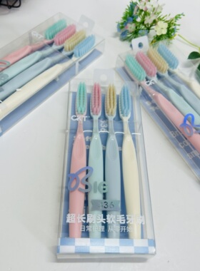 CKT软毛牙刷超长刷头成人家用清洁牙齿细软刷毛马卡龙四支家庭装