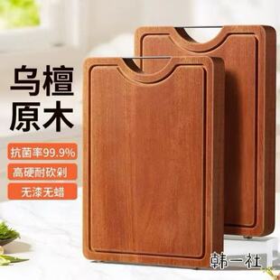 国胜菜板可立黑金檀木实木砧板厨房案板抗菌防霉家用双面切菜板