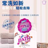 克丝漫爆炸盐去污渍强彩漂粉漂白剂婴幼儿衣物通用去黄增白洗衣粉