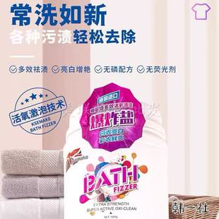 克丝漫爆炸盐去污渍强彩漂粉漂白剂婴幼儿衣物通用去黄增白洗衣粉