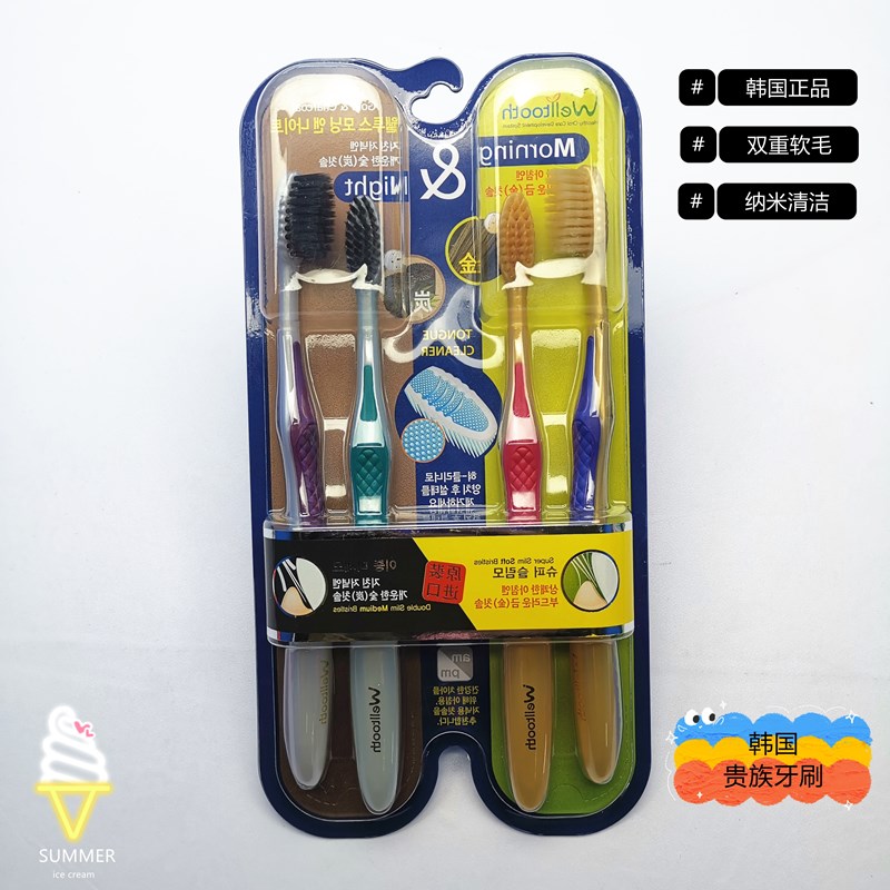 韩国进口金毛木炭纳米牙刷