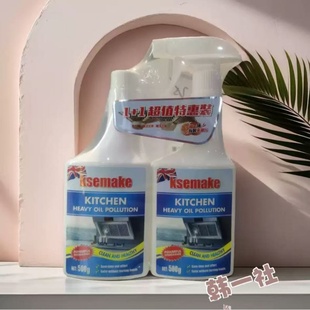 克丝漫厨房重油污清洁剂强力去污去油渍神器抽油烟机清洗剂