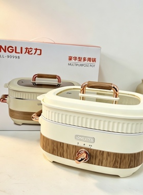 龙力电煮锅多功能电蒸锅带蒸屉