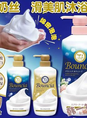 牛乳石碱沐浴露滋润保湿美肤嫩白