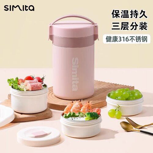 Simita施密特保温桶316不锈钢2L