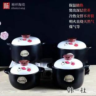 顺祥柿柿如意广府汤煲砂锅炖肉锅天然气煤气耐高温加厚砂锅