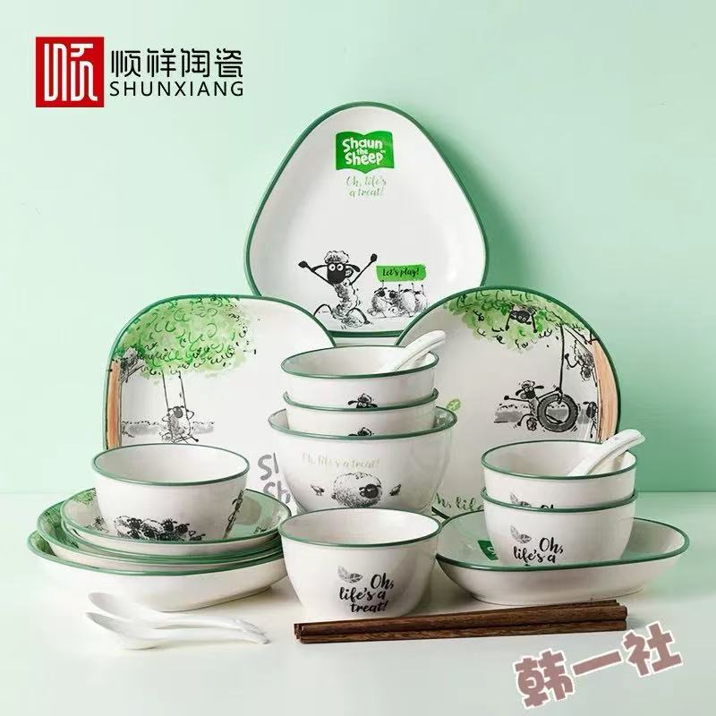小羊肖恩顺祥陶瓷餐具碗碟套家用