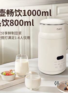 库可豆浆机榨汁机家用1L中小型