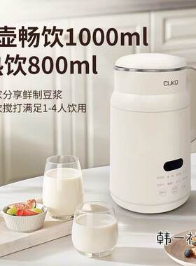 库可豆浆机榨汁机家用1L中小型