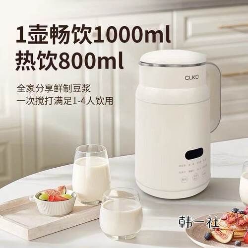 库可豆浆机榨汁机家用1L中小型