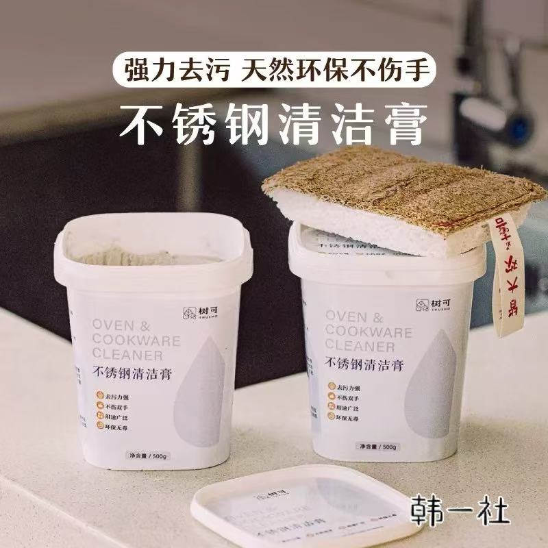 树可设计不锈钢清洁膏洗锅油垢