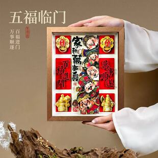 非遗手工剪纸五福临门财源滚滚伴手礼盒开业乔迁玄关客厅招财