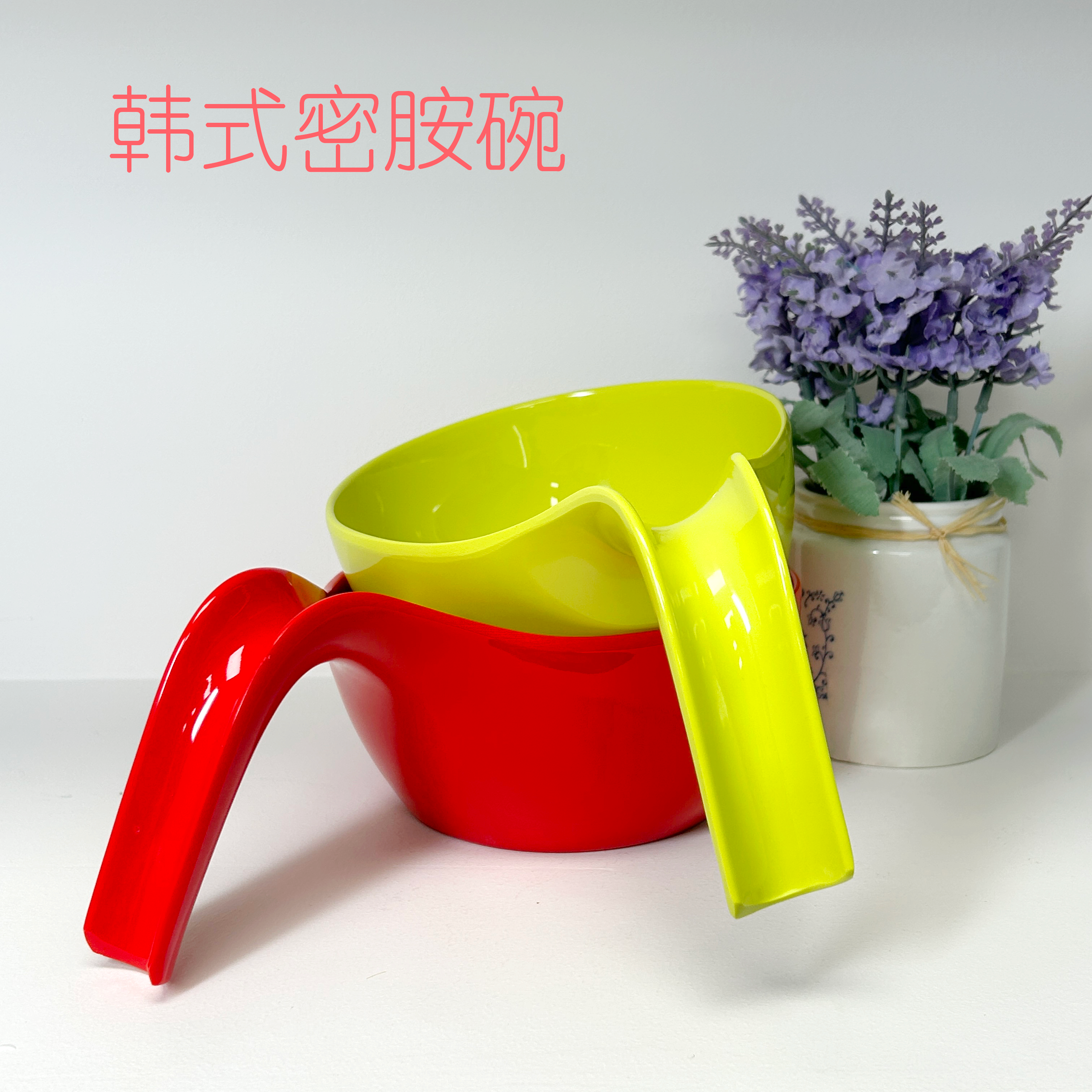 韩式密胺纯色带手把碗家用耐高温耐摔火锅调料蘸料碗密胺餐具