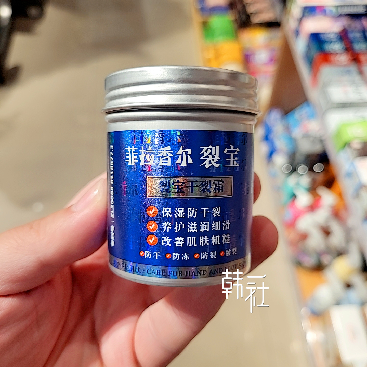 菲拉香尔裂宝干裂霜保湿防干裂养护滋润细滑改善肌肤粗糙护手霜