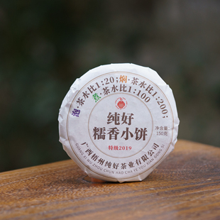 150克 徐小敏六堡茶 特级茶 2019年 拍2发3 糯香小饼