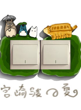 创意宫崎骏龙猫猫车卡通开关贴