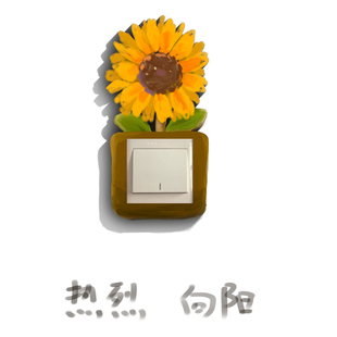 向日葵花朵立体开关贴保护套装饰墙贴插座保护套原木风灯开关套