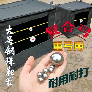 复合弓专用靶箱加厚耐用耐打双层消音布可折叠钢珠弹弓练习打靶