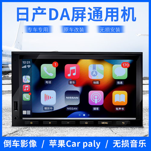 汽车适用日产丰田大众导航音响
