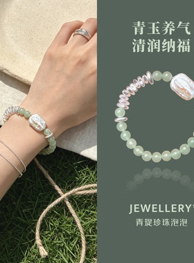 天然东陵石珍珠绿水晶手链女款