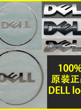 钢制立体DELL标志LOGO一体机贴纸金属贴键盘贴主机笔记本贴标电脑