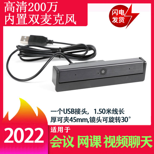 免驱网课摄像头1080P高清麦克风